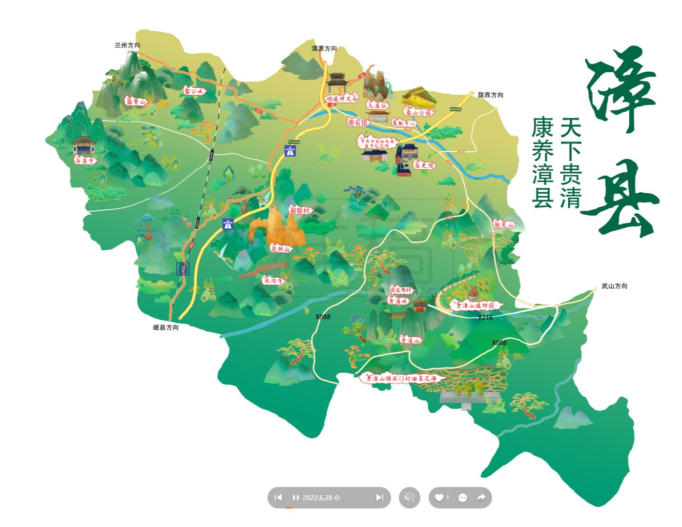 华坪漳县手绘地图